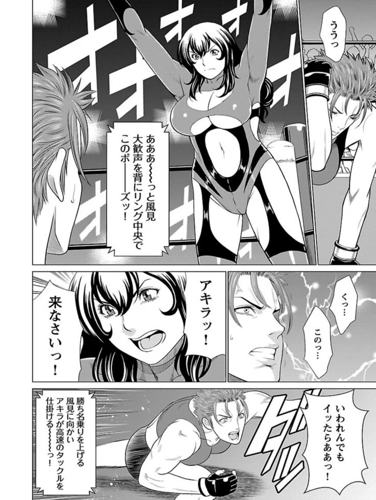 《Bentenbashi Minamishouten Town Women's Pro Wrestling Volume 1》Chapter 96第 1 页