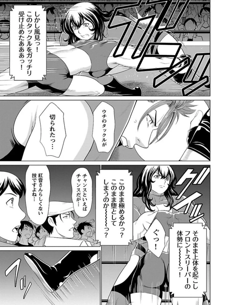 “Bentenbashi Minamishouten Town Women's Pro Wrestling Volume 1” Chapter 97, page 1