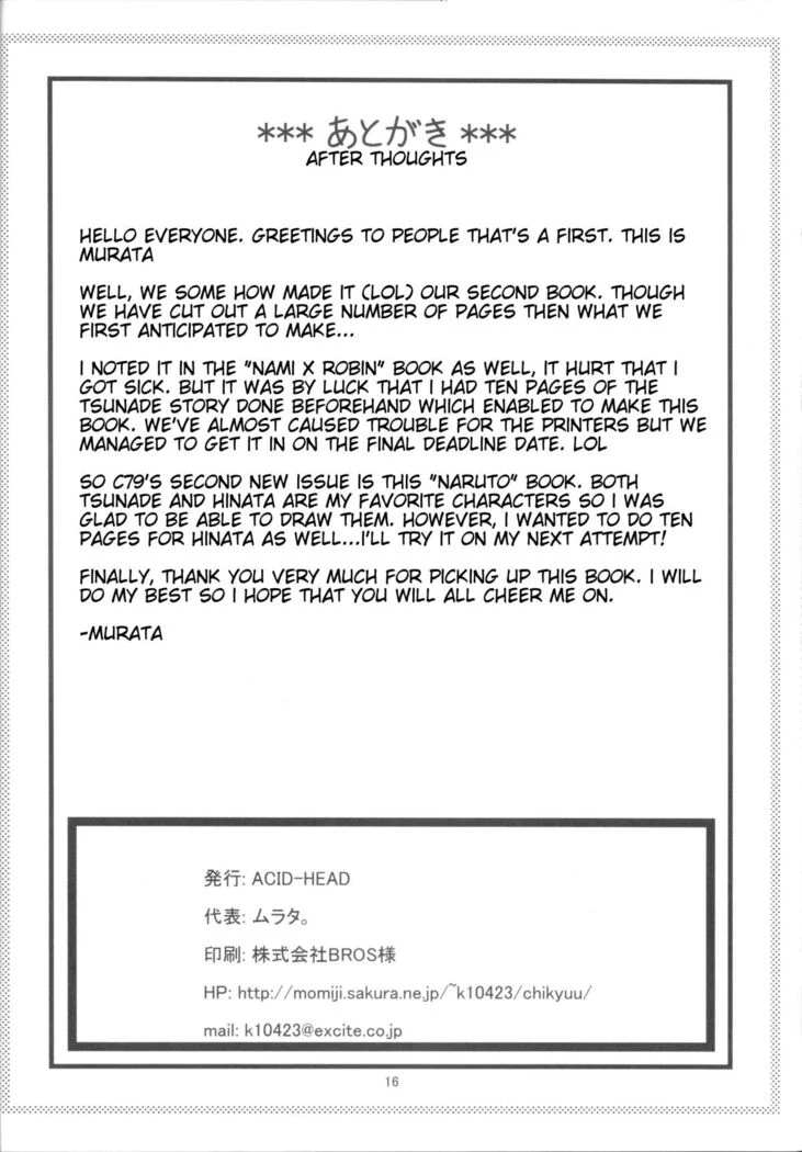 “Tsunade and Nami's Naruto Threesome” Chapter 17, page 1