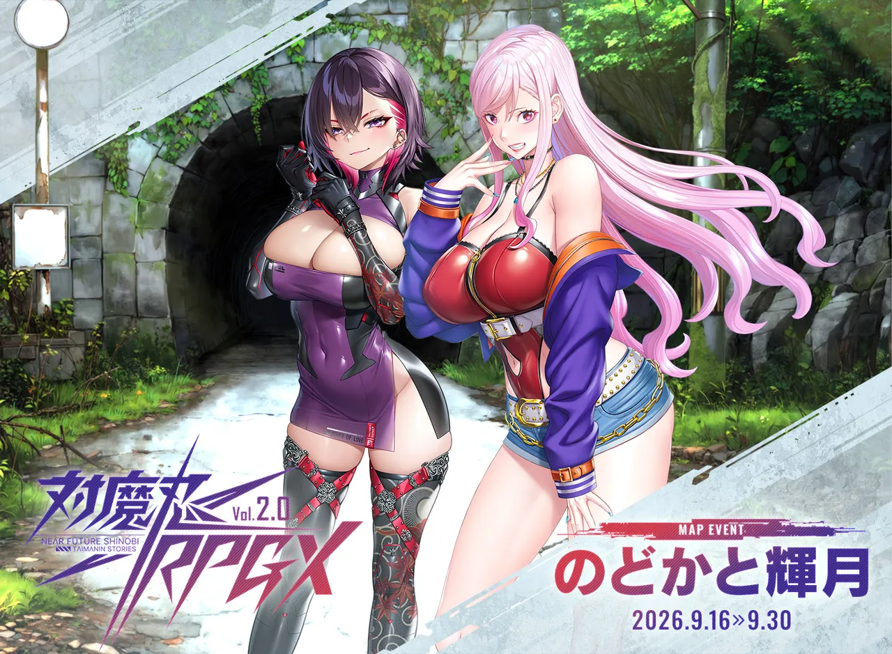 “[DMM.com] Taimanin RPGX [EventCG][Part 5]” Chapter 125, page 1