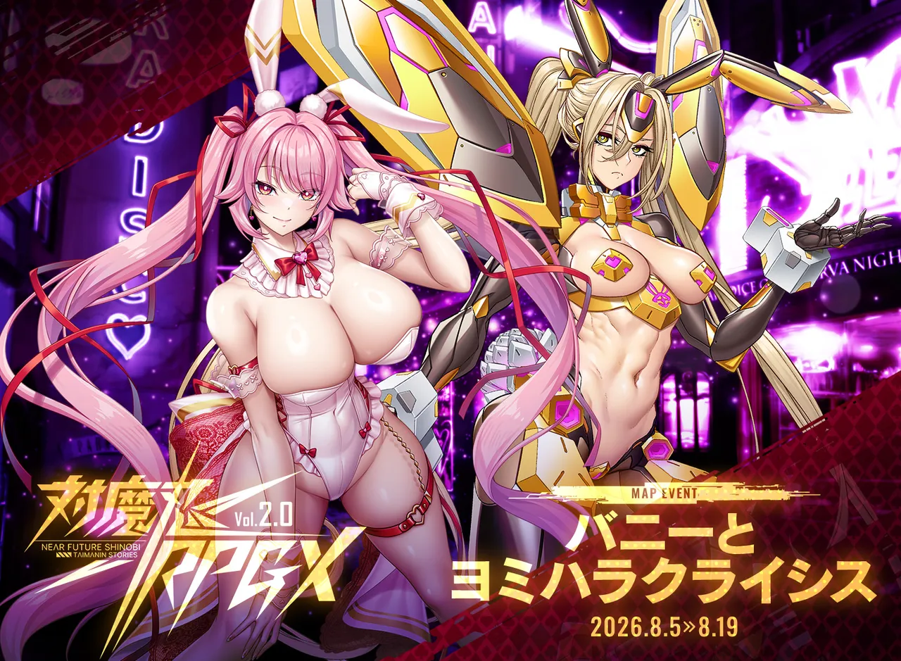 “[DMM.com] Taimanin RPGX [EventCG][Part 5]” Chapter 226, page 1