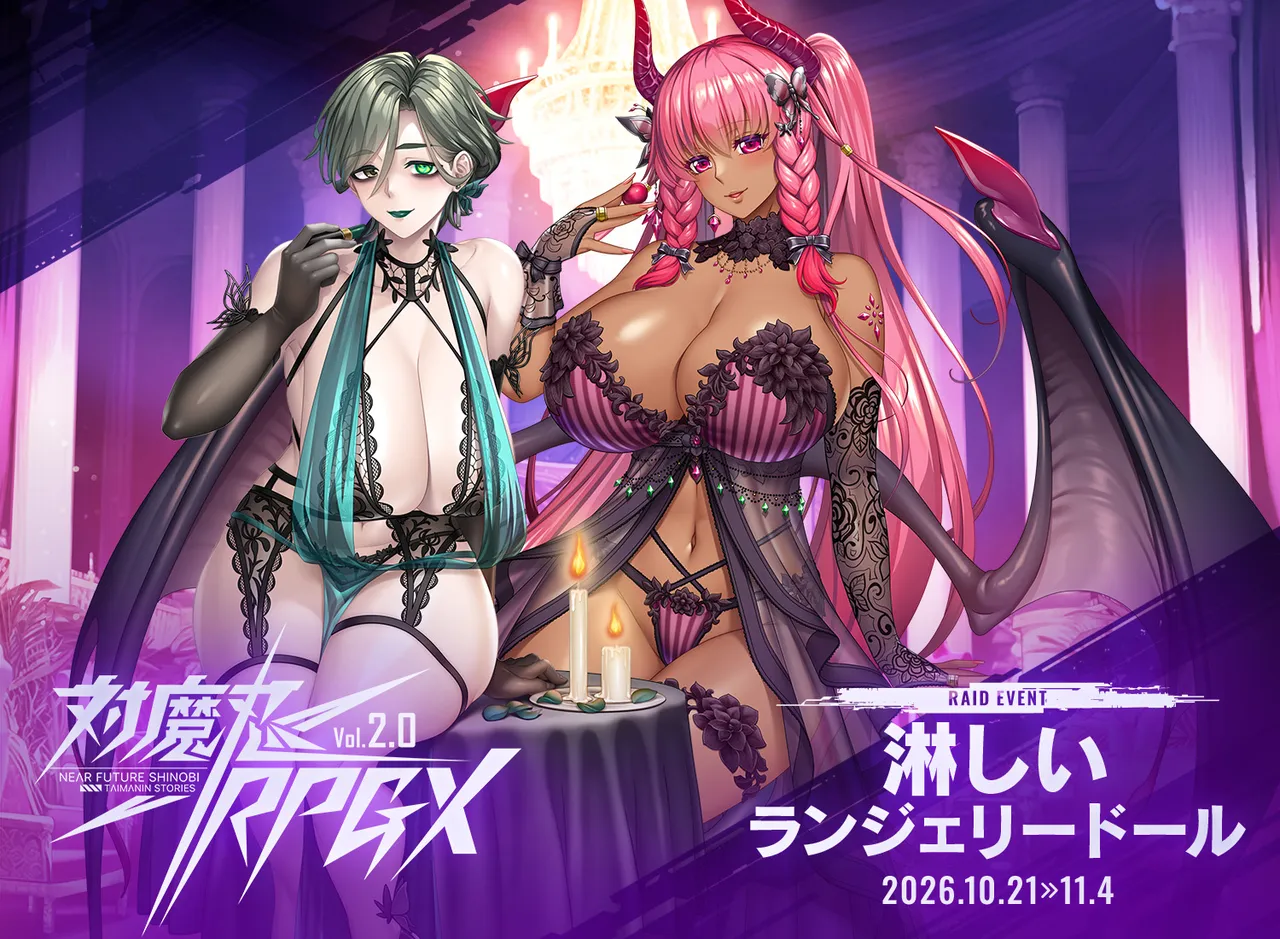 “[DMM.com] Taimanin RPGX [EventCG][Part 5]” Chapter 28, page 1