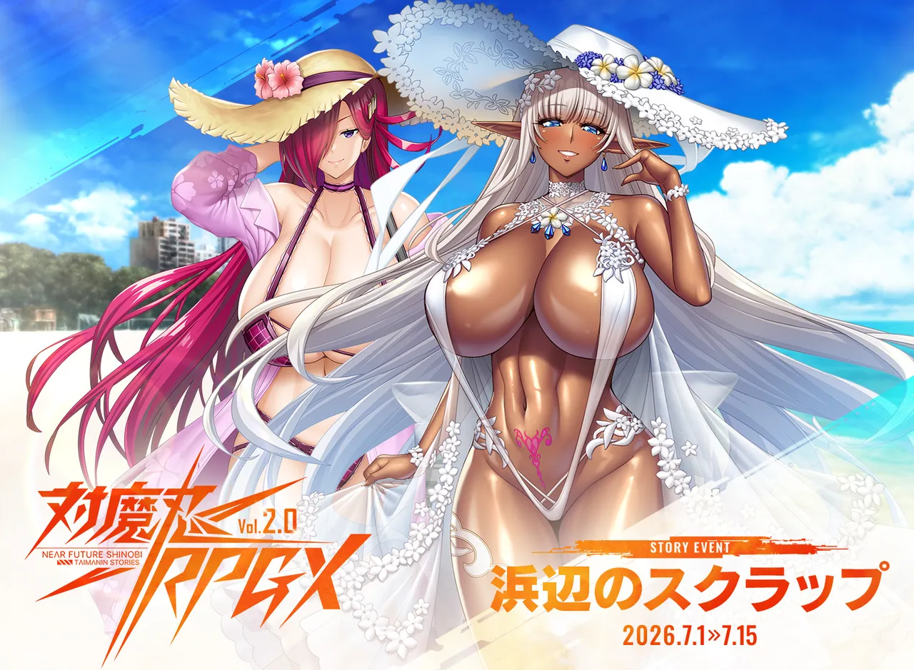 “[DMM.com] Taimanin RPGX [EventCG][Part 5]” Chapter 301, page 1