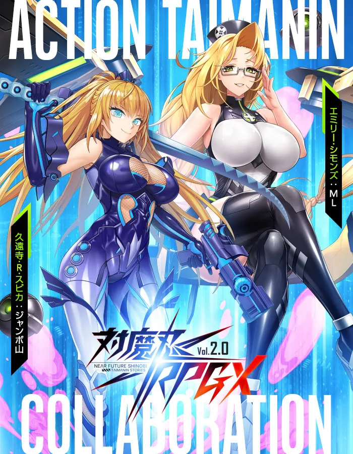 “[DMM.com] Taimanin RPGX [EventCG][Part 5]” Chapter 326, page 1