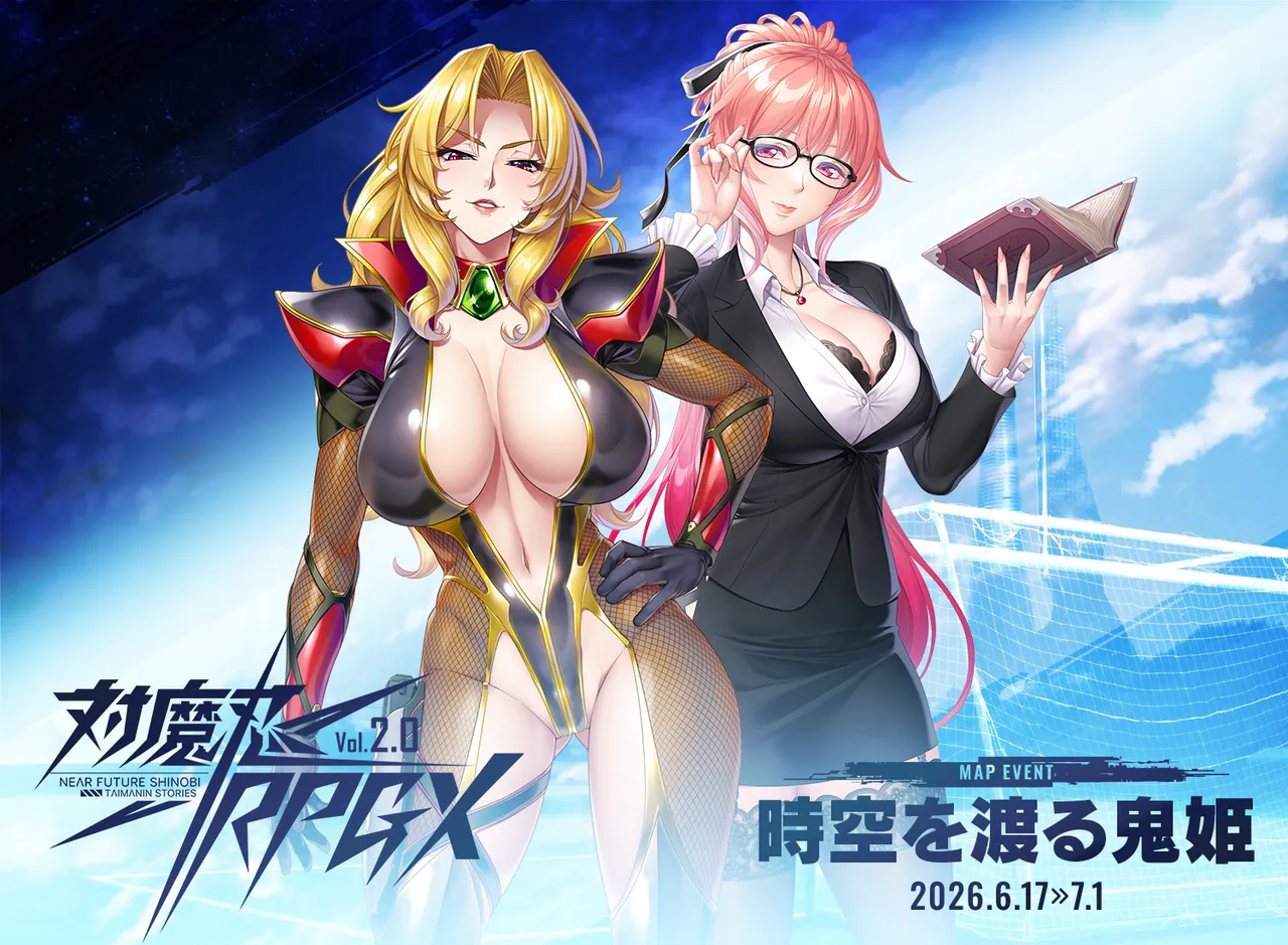 “[DMM.com] Taimanin RPGX [EventCG][Part 5]” Chapter 355, page 1