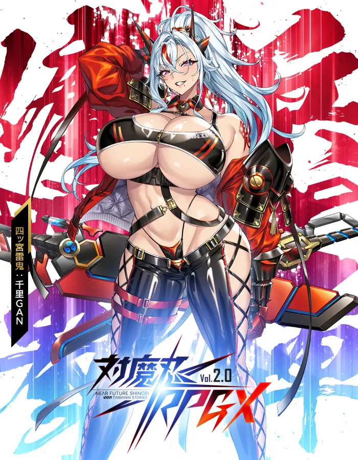 “[DMM.com] Taimanin RPGX [EventCG][Part 5]” Chapter 380, page 1