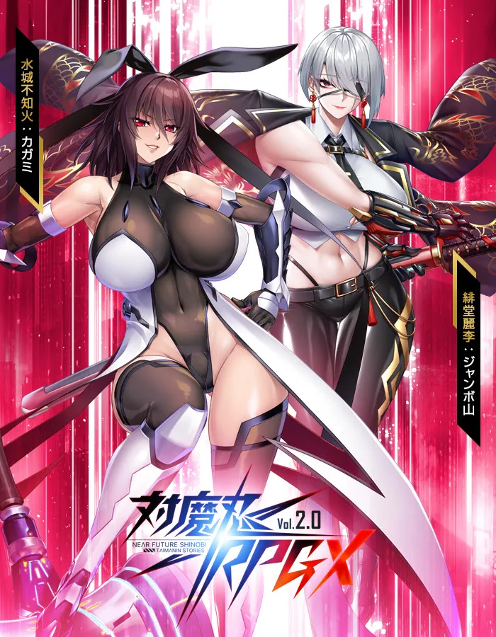 “[DMM.com] Taimanin RPGX [EventCG][Part 5]” Chapter 422, page 1