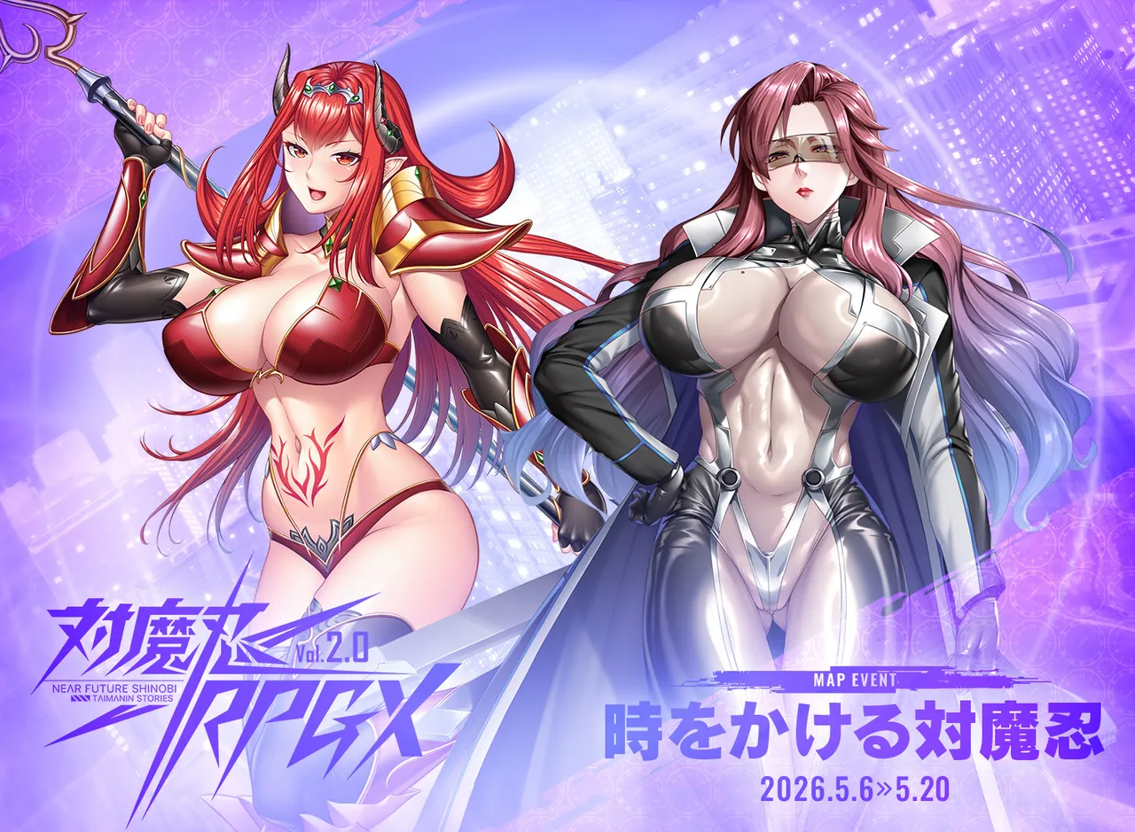“[DMM.com] Taimanin RPGX [EventCG][Part 5]” Chapter 479, page 1