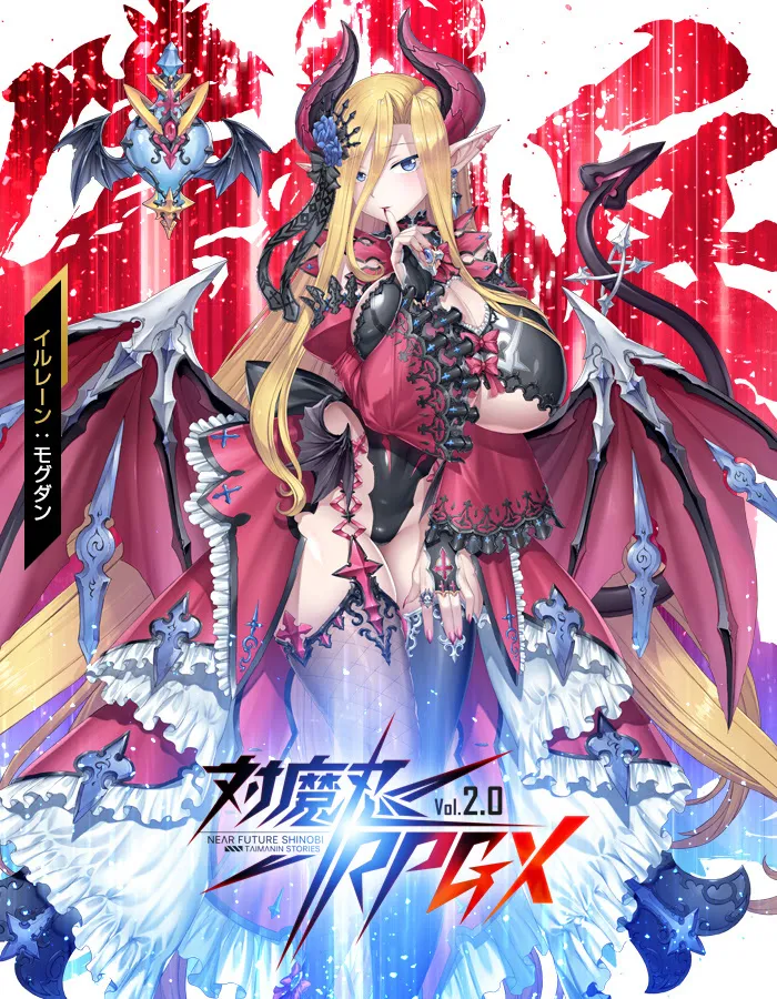 “[DMM.com] Taimanin RPGX [EventCG][Part 5]” Chapter 53, page 1