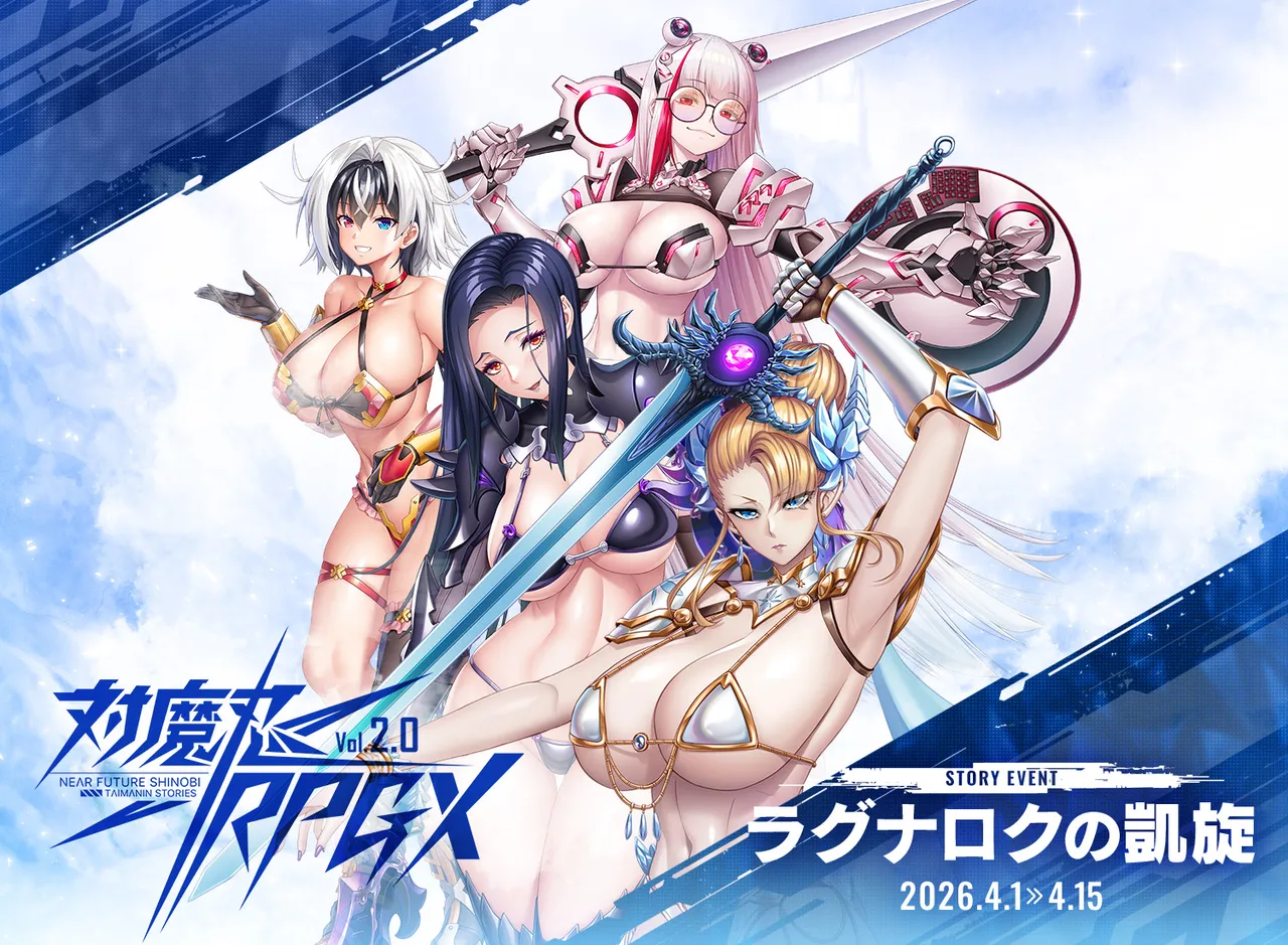 “[DMM.com] Taimanin RPGX [EventCG][Part 5]” Chapter 566, page 1