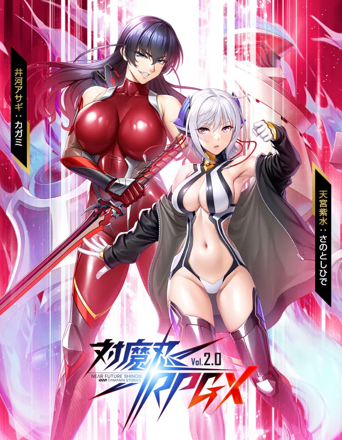 “[DMM.com] Taimanin RPGX [EventCG][Part 5]” Chapter 604, page 1