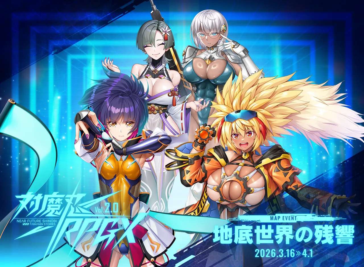 “[DMM.com] Taimanin RPGX [EventCG][Part 5]” Chapter 633, page 1