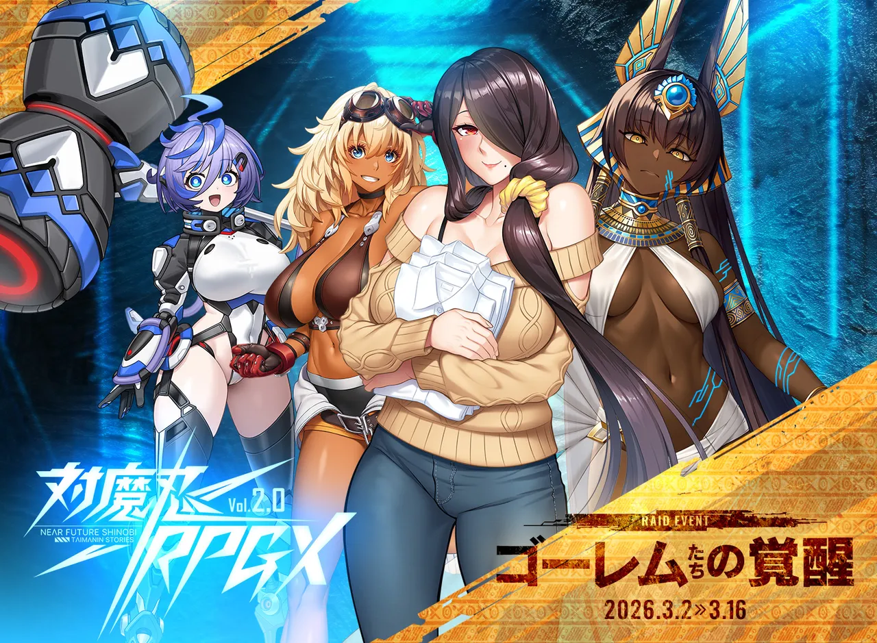 “[DMM.com] Taimanin RPGX [EventCG][Part 5]” Chapter 670, page 1