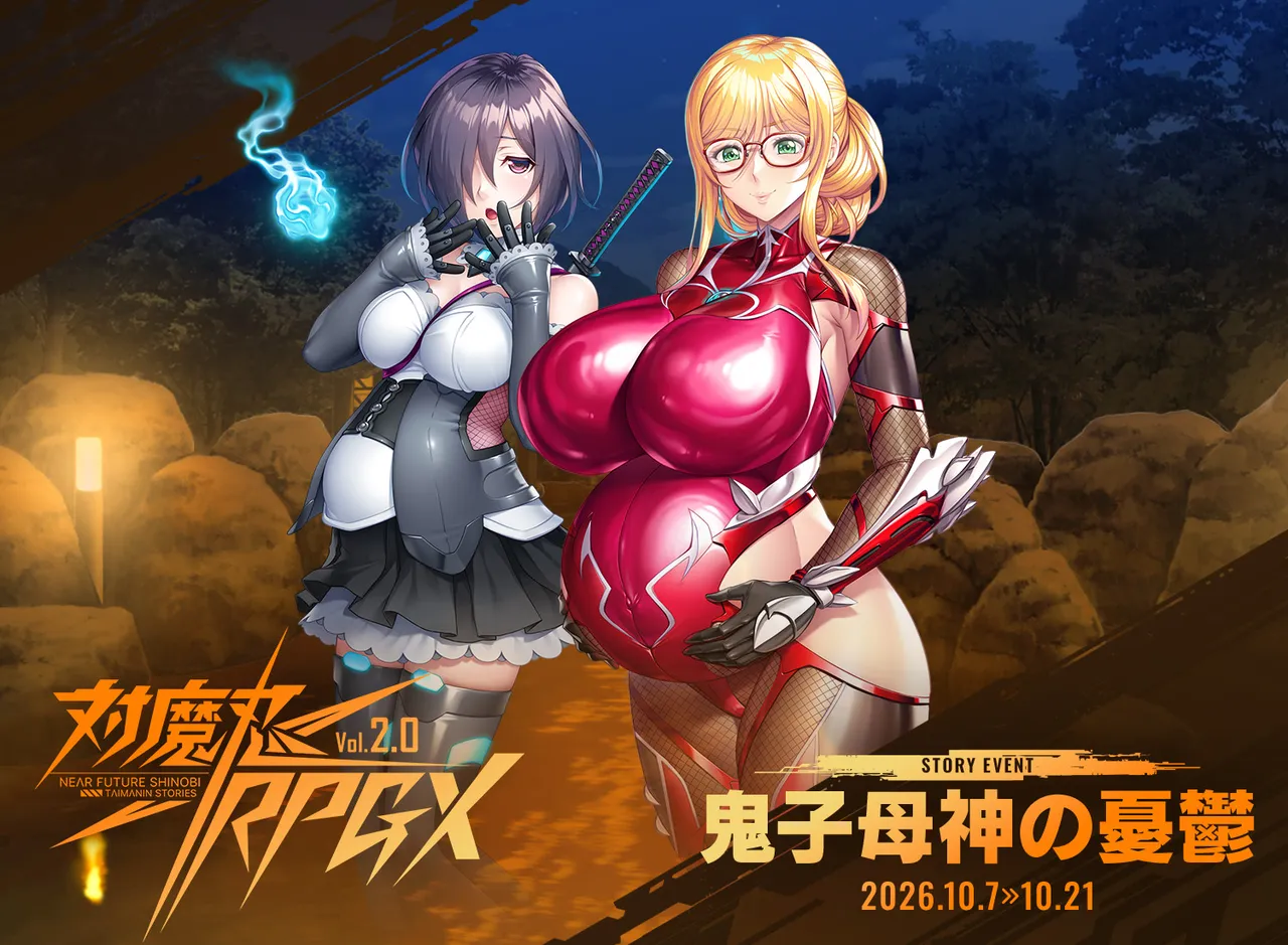 “[DMM.com] Taimanin RPGX [EventCG][Part 5]” Chapter 67, page 1