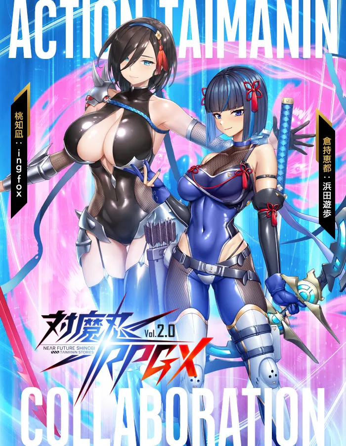 “[DMM.com] Taimanin RPGX [EventCG][Part 5]” Chapter 707, page 1