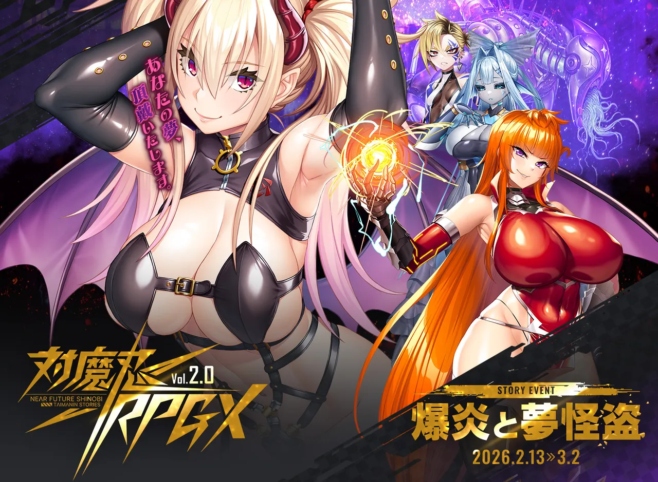 “[DMM.com] Taimanin RPGX [EventCG][Part 5]” Chapter 741, page 1