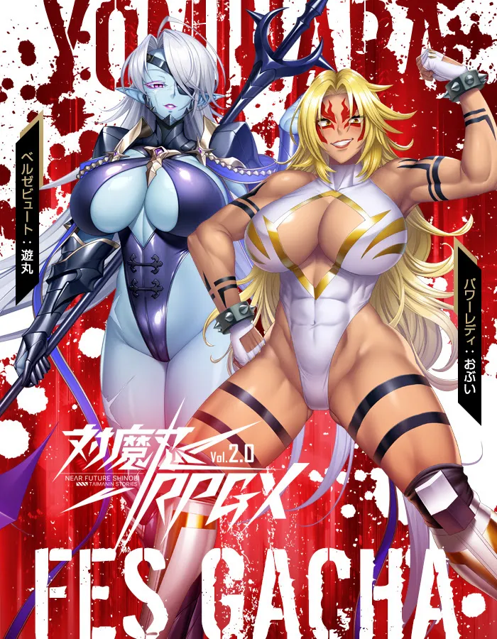 “[DMM.com] Taimanin RPGX [EventCG][Part 5]” Chapter 780, page 1