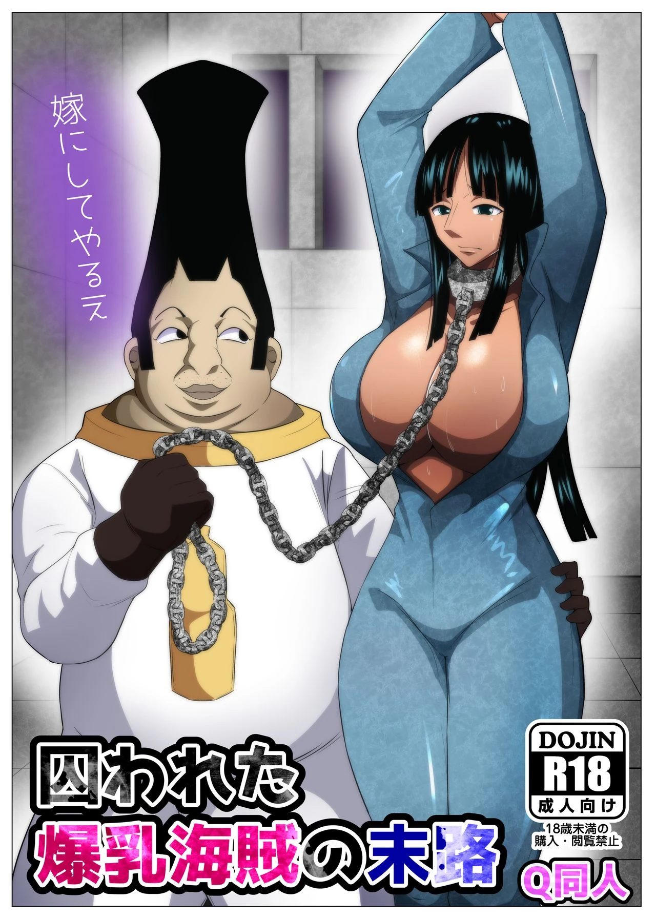 The Fate Of The Captured Big Breasted Pirate – Q Doujin