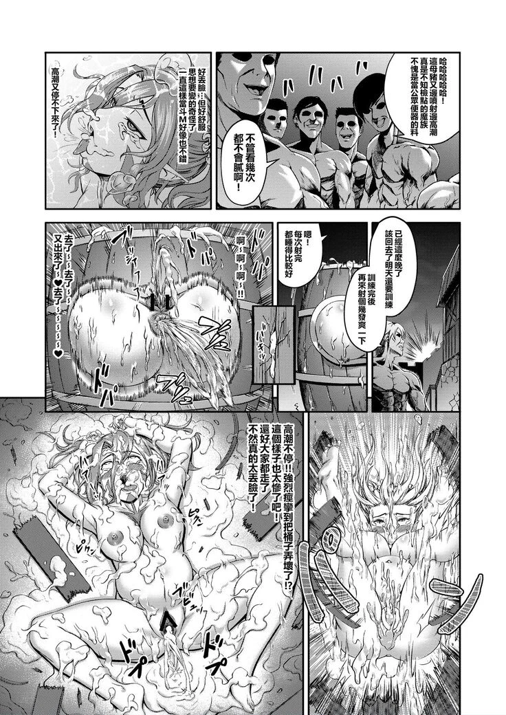 “Millennium Livestock 3 ~ No cock can win” Chapter 14, page 1