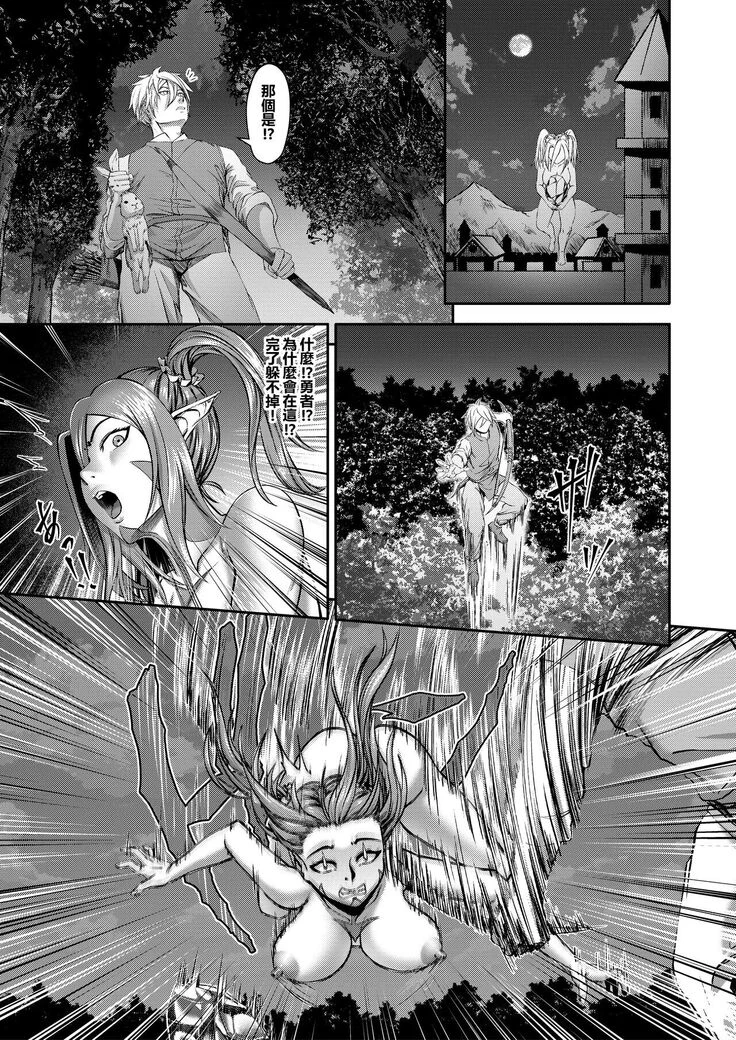 “Millennium Livestock 3 ~ No cock can win” Chapter 16, page 1