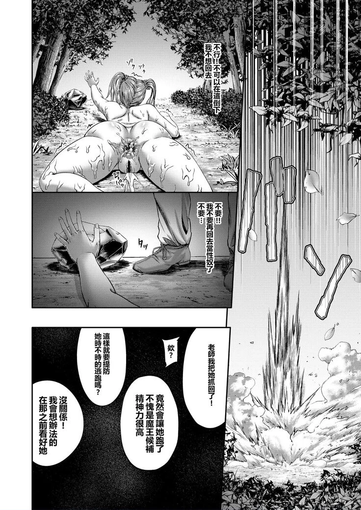 “Millennium Livestock 3 ~ No cock can win” Chapter 17, page 1