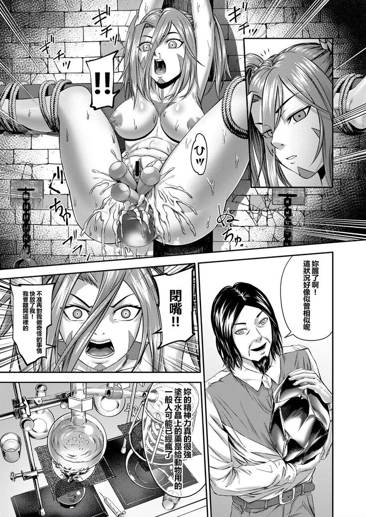 “Millennium Livestock 3 ~ No cock can win” Chapter 18, page 1