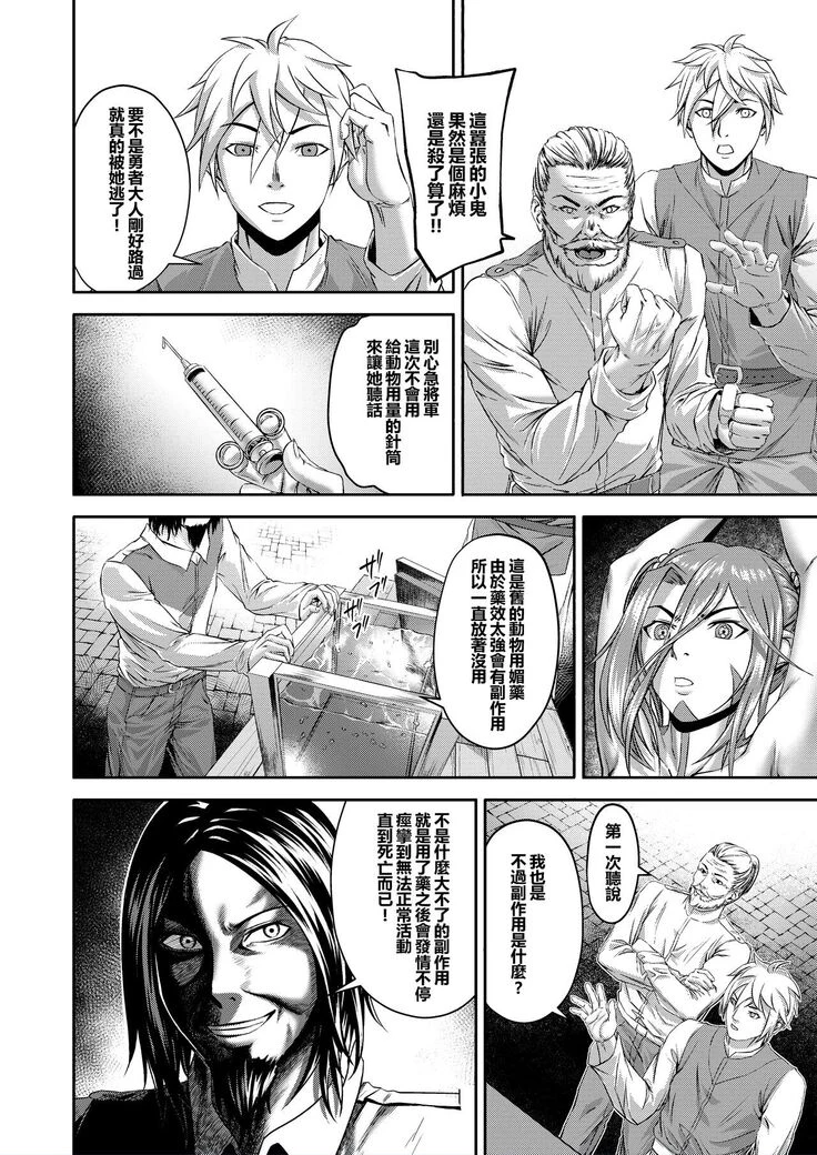 “Millennium Livestock 3 ~ No cock can win” Chapter 19, page 1