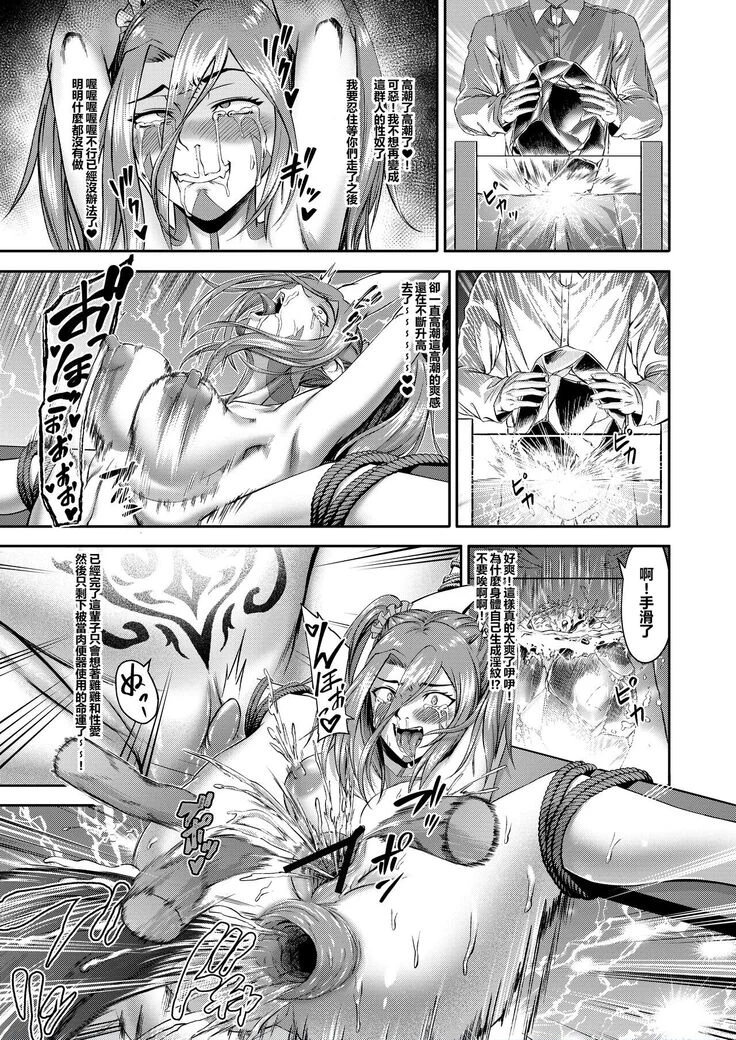 “Millennium Livestock 3 ~ No cock can win” Chapter 20, page 1
