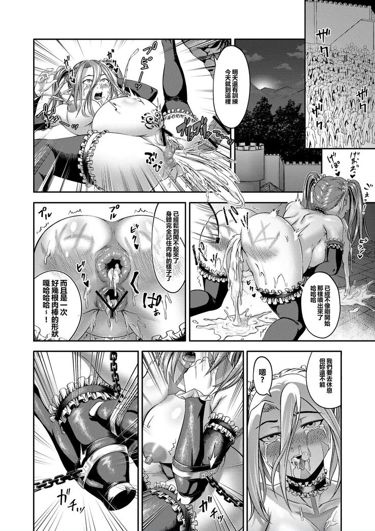 “Millennium Livestock 3 ~ No cock can win” Chapter 23, page 1
