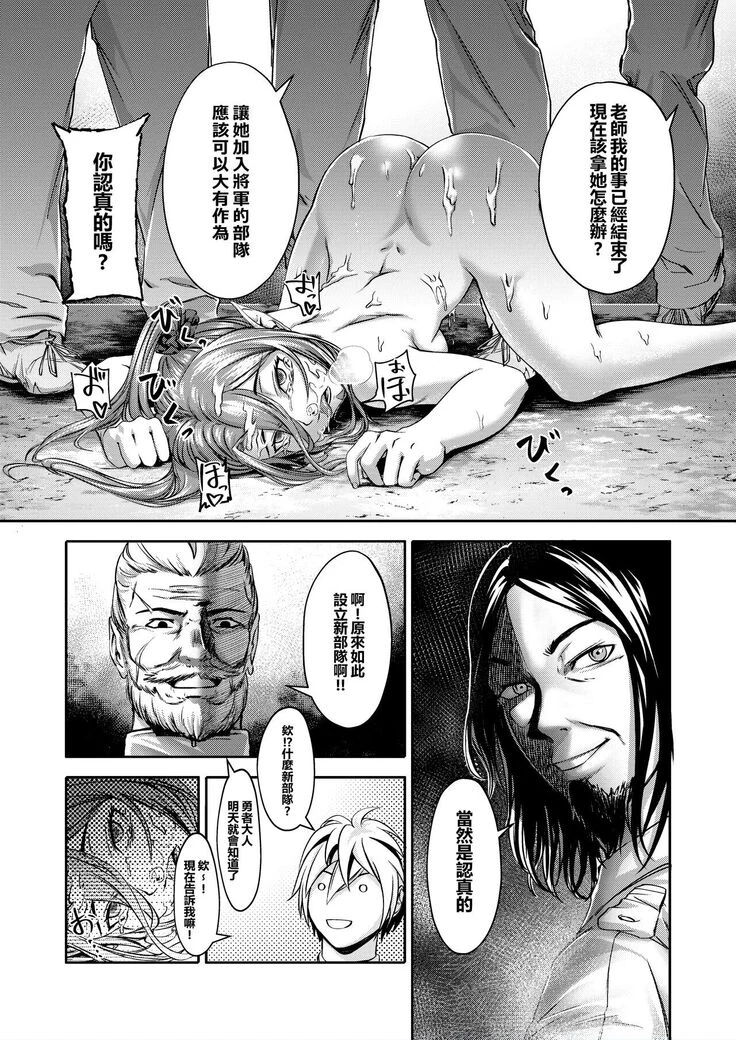 “Millennium Livestock 3 ~ No cock can win” Chapter 3, page 1
