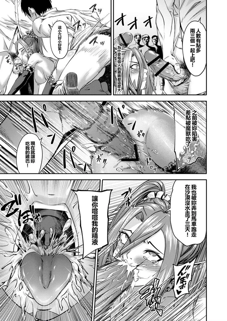 “Millennium Livestock 3 ~ No cock can win” Chapter 7, page 1
