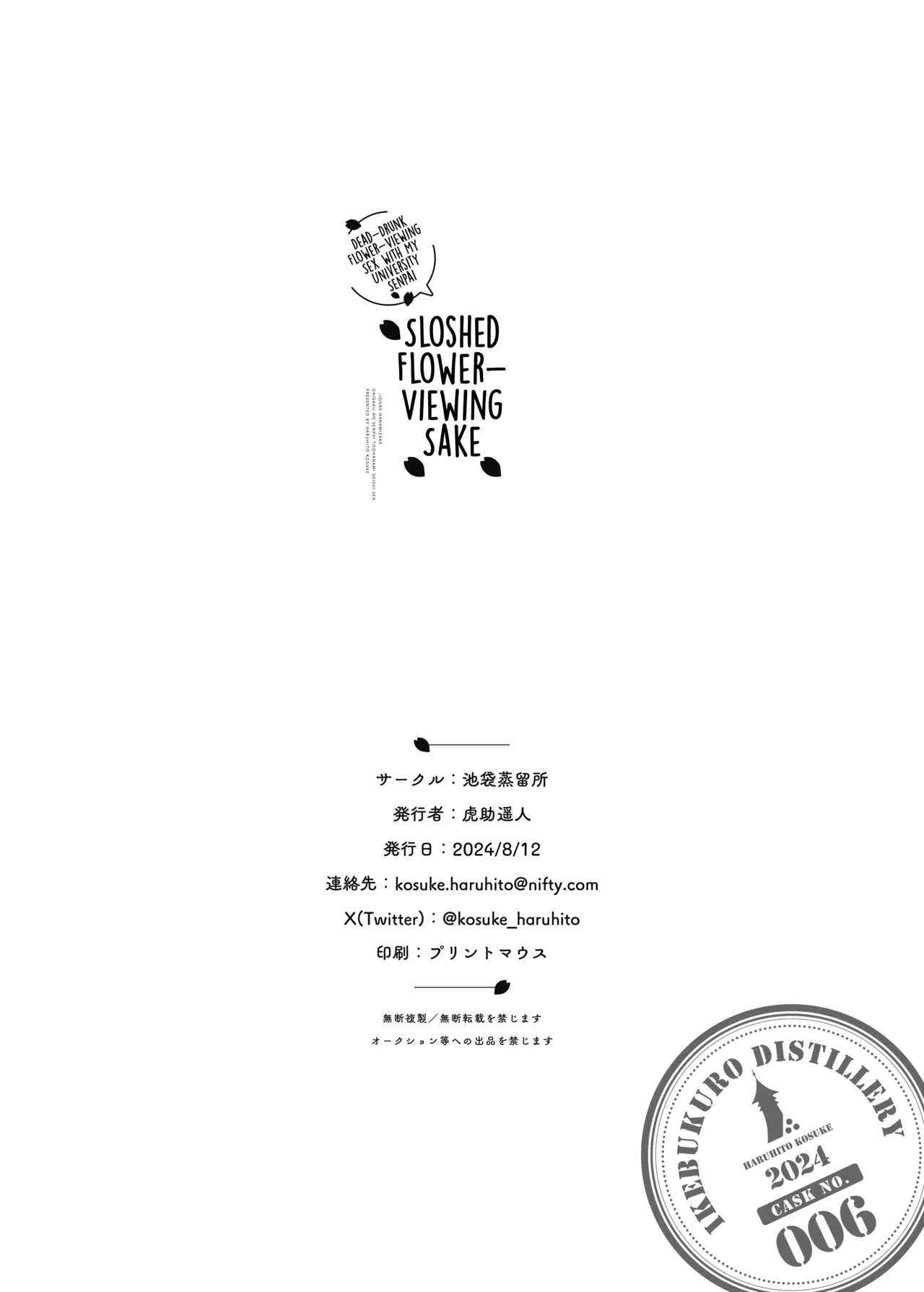 “[Ikebukuro Distillery (Kosuke Haruhito)] Yoidore Hanamizake - Daigaku no Senpai to Ohanami Deisui Sex [Digital] [English] [Cultured Commissions]” Chapter 39, page 1