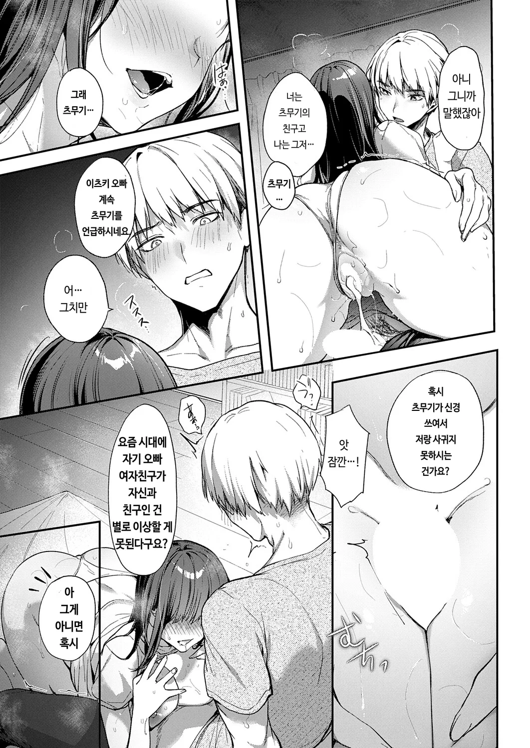 “[Itou Nanami] Ano Musume No Kawari Ni... (COMIC ExE 75) [Korean] [Digital]” Chapter 23, page 1
