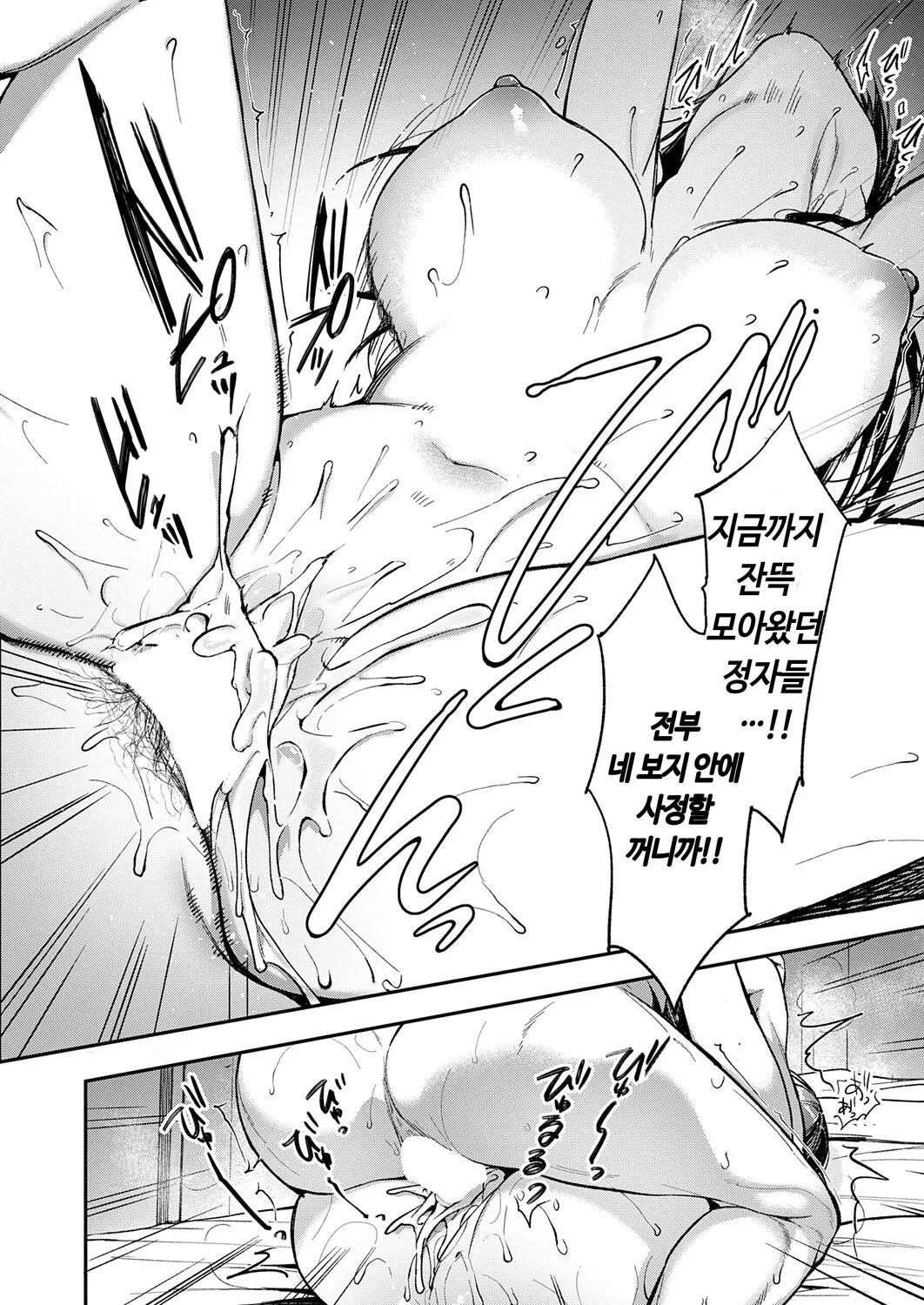 “[Itou Nanami] Ano Musume No Kawari Ni... (COMIC ExE 75) [Korean] [Digital]” Chapter 32, page 1