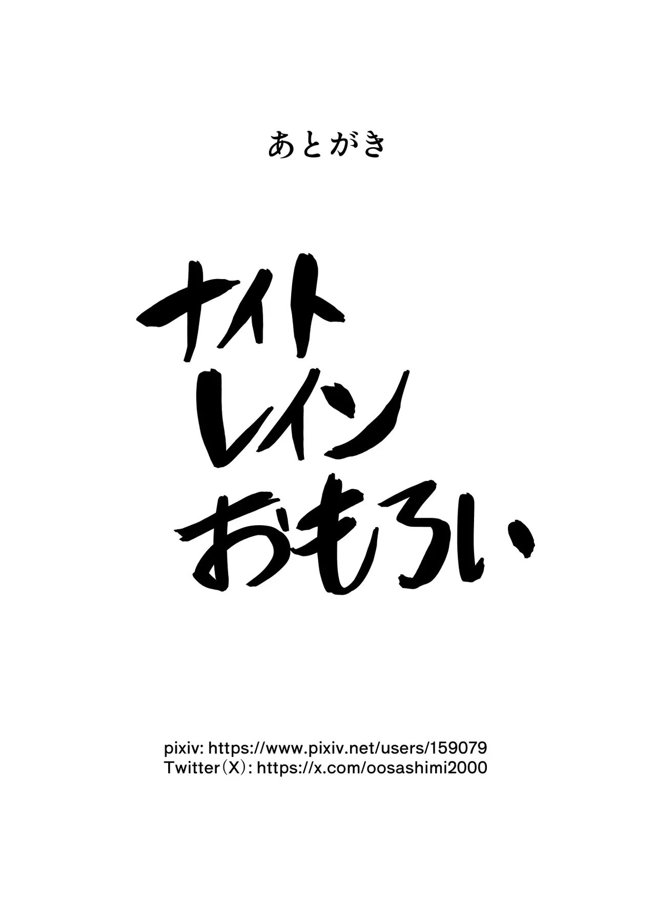 “[2~3 Leagues Under The Sea (Oonami Sashimi)] entao. | ЯньТао (Genshin Impact) [Russian] [Mentor888] [Digital]” Chapter 22, page 1