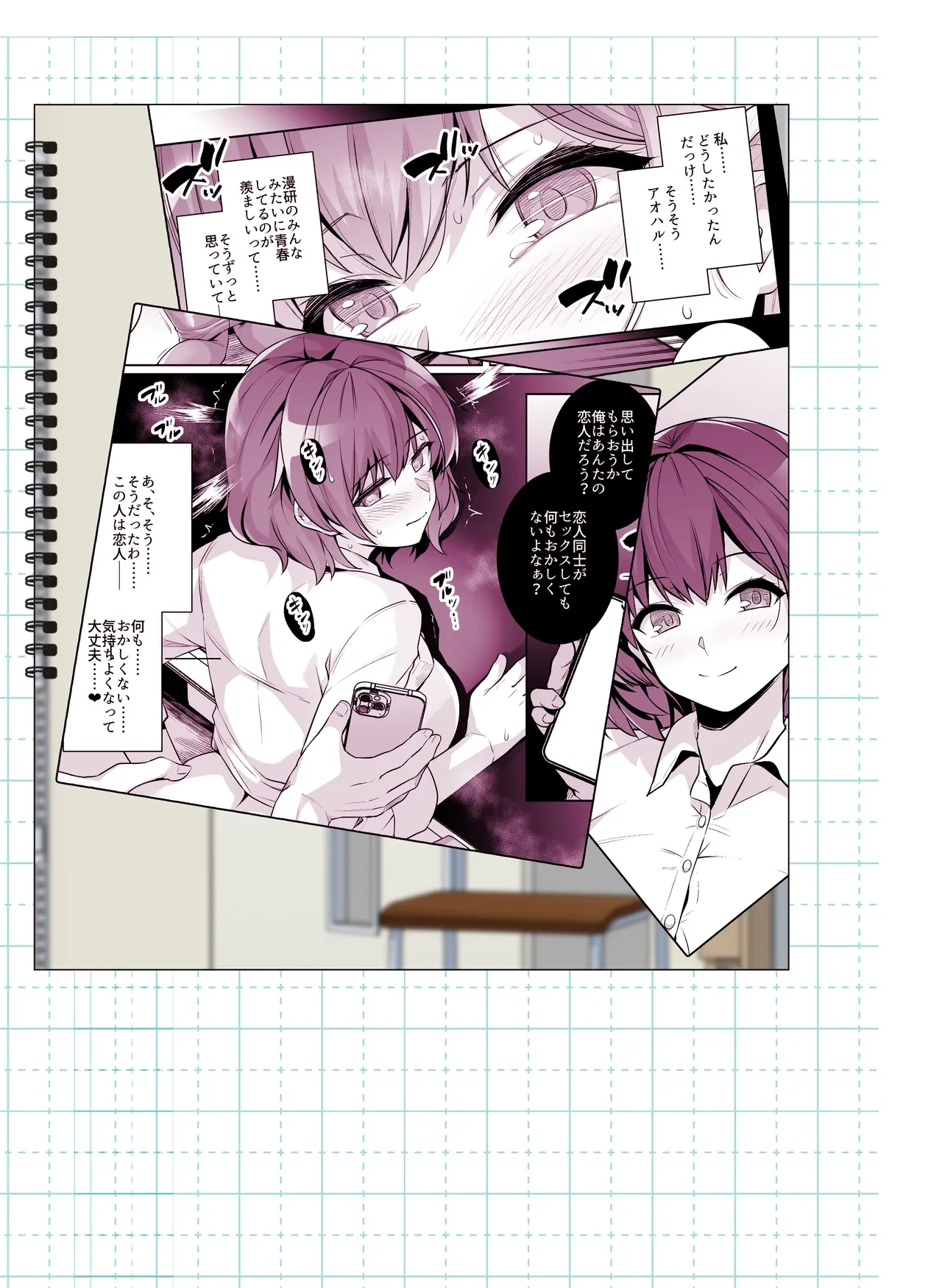 “[Royal Bitch (haruhisky)] AOHARU TORARE Bakunyuu Onna Kyoushi Ona Honami Hen | [Decensored] [Korean] [Digital]” Chapter 26, page 1