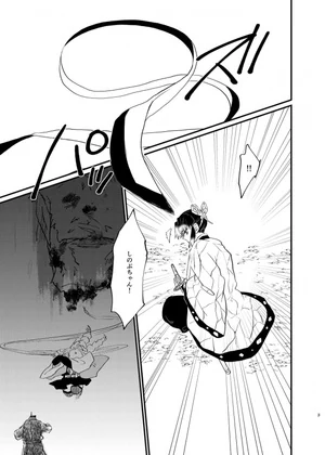 “[Biganki (Yamada Kuro)] Watashi to Shita Koto ga – What’s the matter with me! (Kimetsu no Yaiba) [Digital]” Chapter 2, page 1