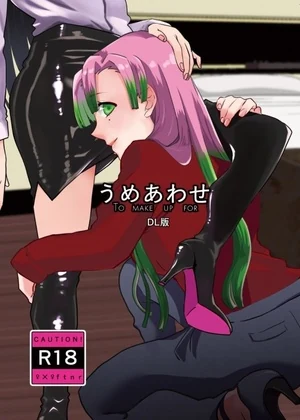 [Biganki (Yamada Kuro) Ume Awase – To Make Up For [Digital]