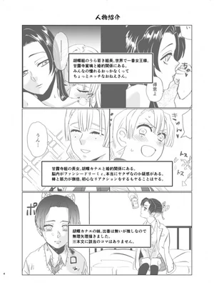 “[Biganki (Yamada Kuro) Ume Awase – To Make Up For [Digital]” Chapter 2, page 1