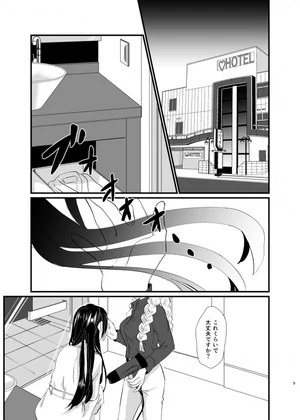 “[Biganki (Yamada Kuro) Ume Awase – To Make Up For [Digital]” Chapter 3, page 1
