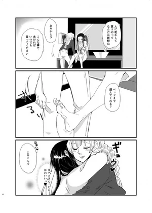 “[Biganki (Yamada Kuro) Ume Awase – To Make Up For [Digital]” Chapter 4, page 1