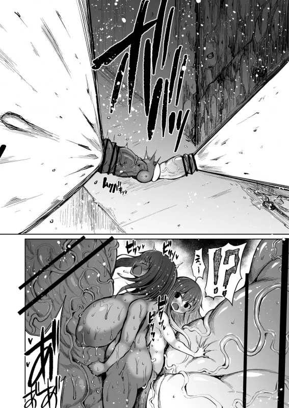 “Hentai Super Cock Showdown Cyan VS Kana 2” Chapter 2, page 1