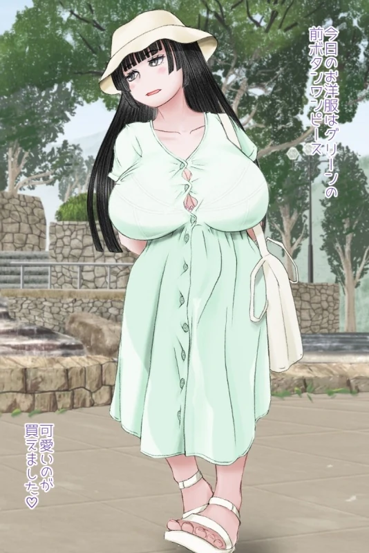 “[Nanamiya (Nanamaru)] Futanari Sanpo” Chapter 3, page 1
