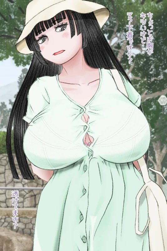 “[Nanamiya (Nanamaru)] Futanari Sanpo” Chapter 4, page 1