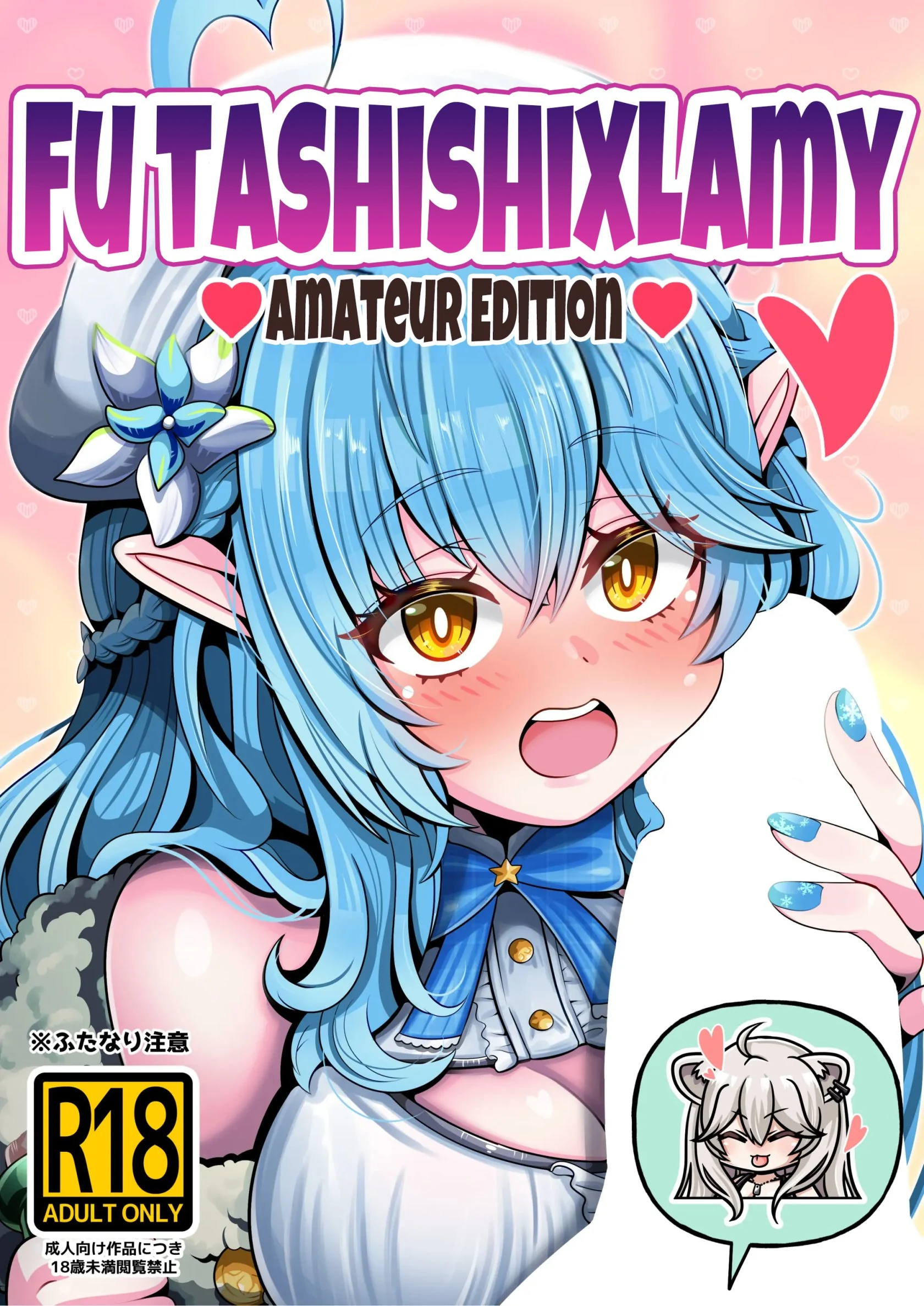 Futashishi x Lamy ♥Amateur Edition ♥
