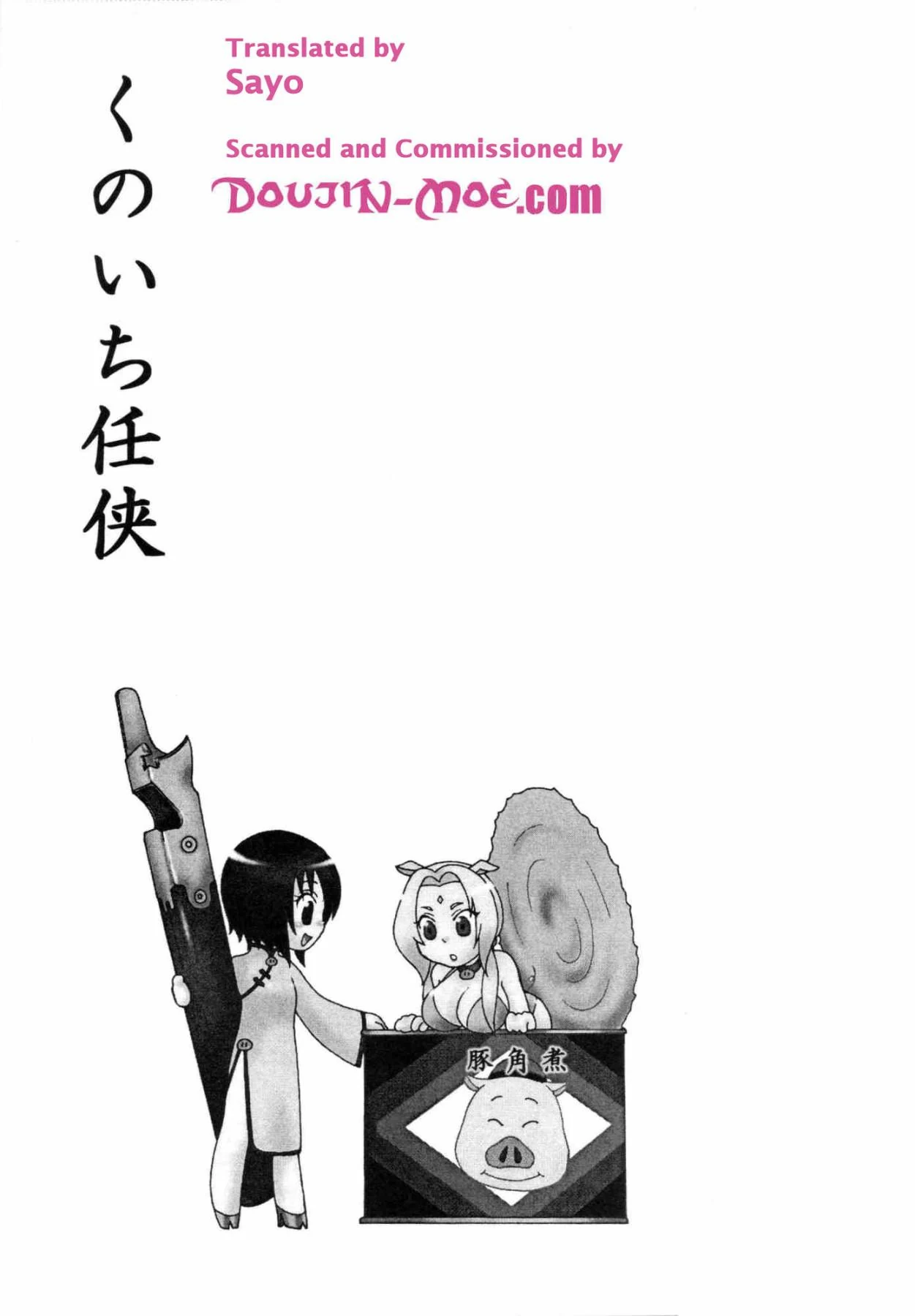 《Kunoichi Chivalry》Chapter 2第 1 页