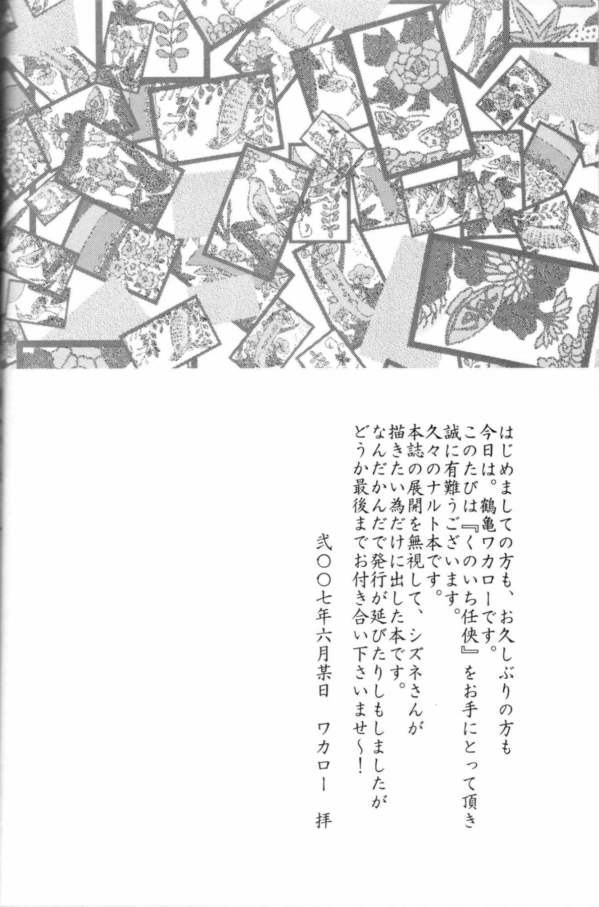 “Kunoichi Chivalry” Chapter 3, page 1