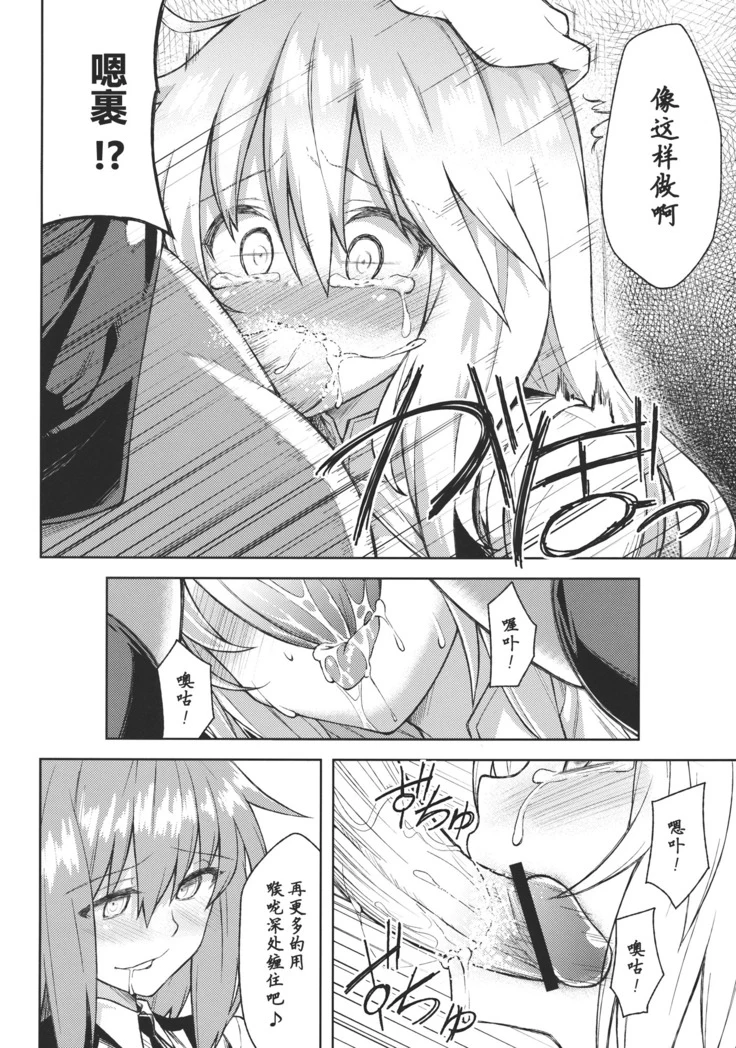 “Mariho” Chapter 11, page 1