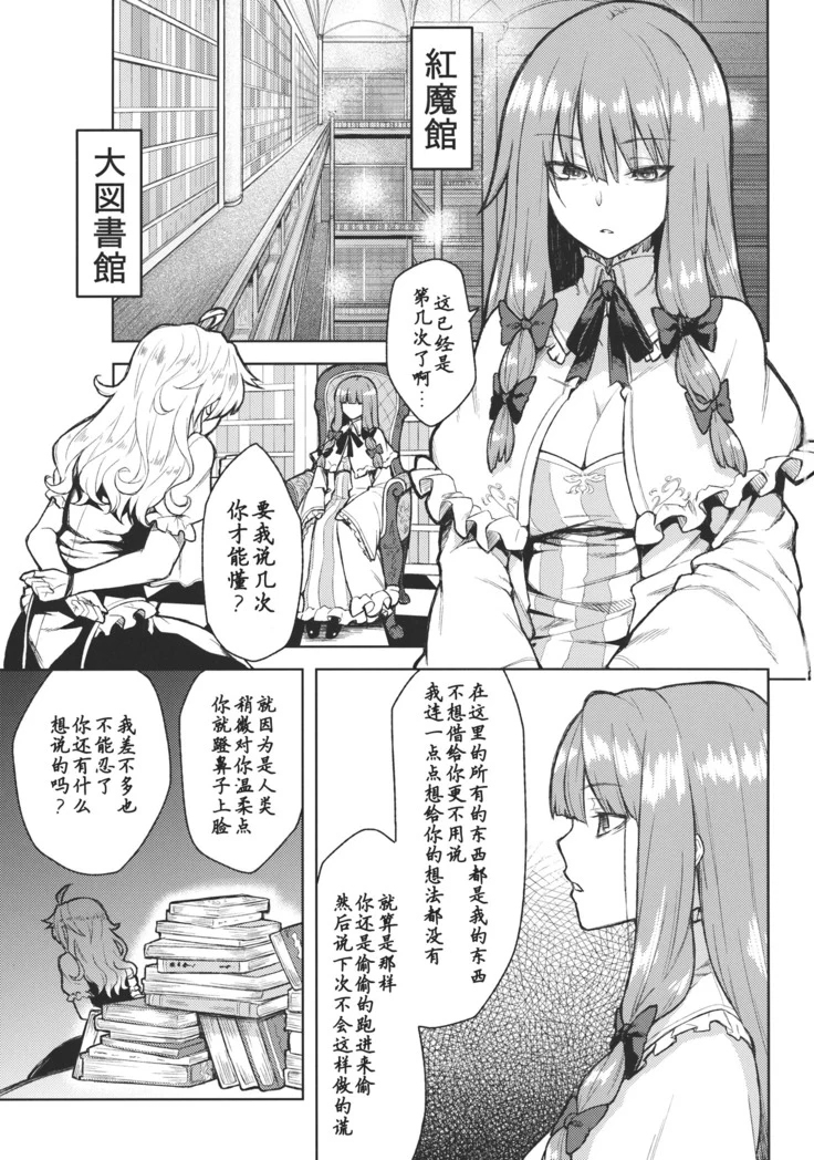 “Mariho” Chapter 4, page 1