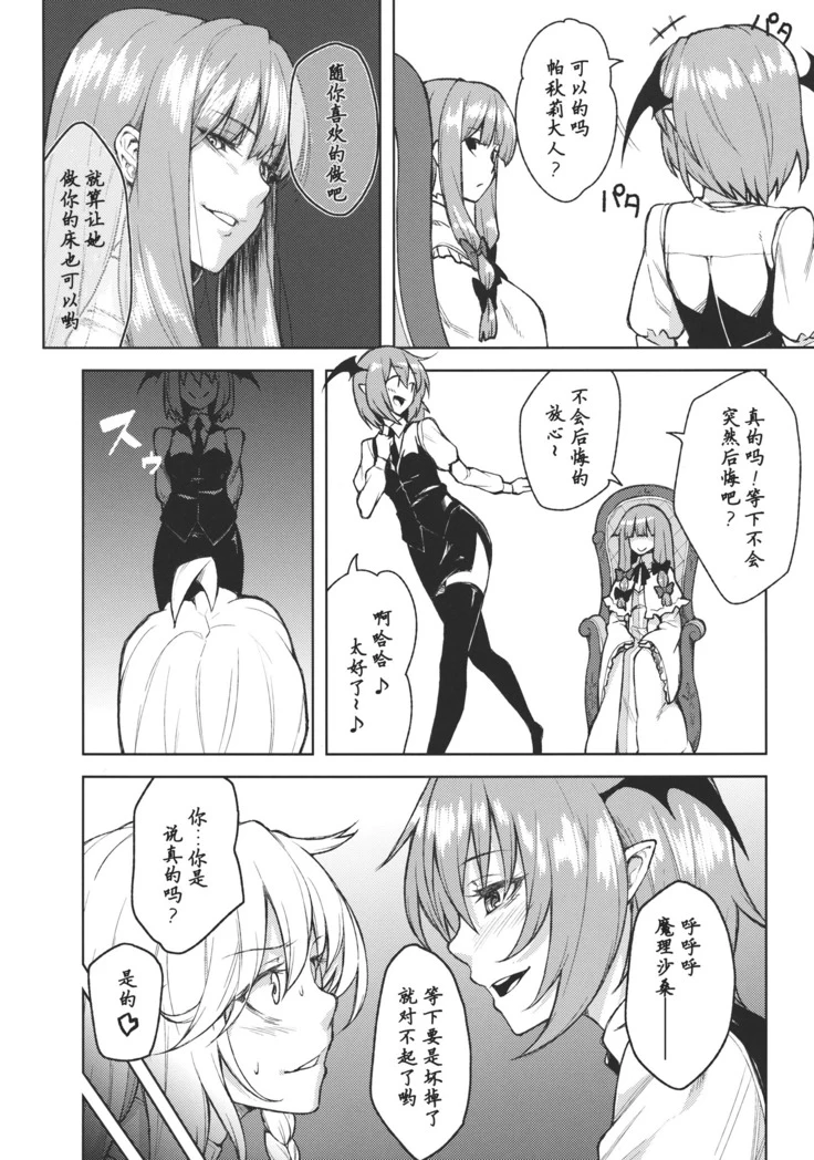 “Mariho” Chapter 7, page 1